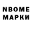 Марки N-bome 1,5мг Lyrics Paradise