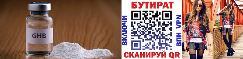 Бутират 99%  Купить где  Любим 