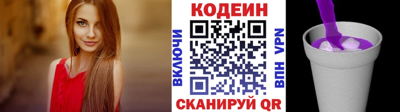 Купить  Любим  Codein напиток Lean (лин) 